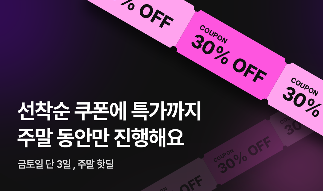 기획전 썸네일 이미지