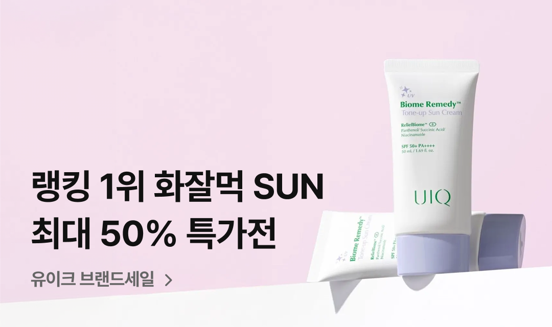 기획전 썸네일 이미지