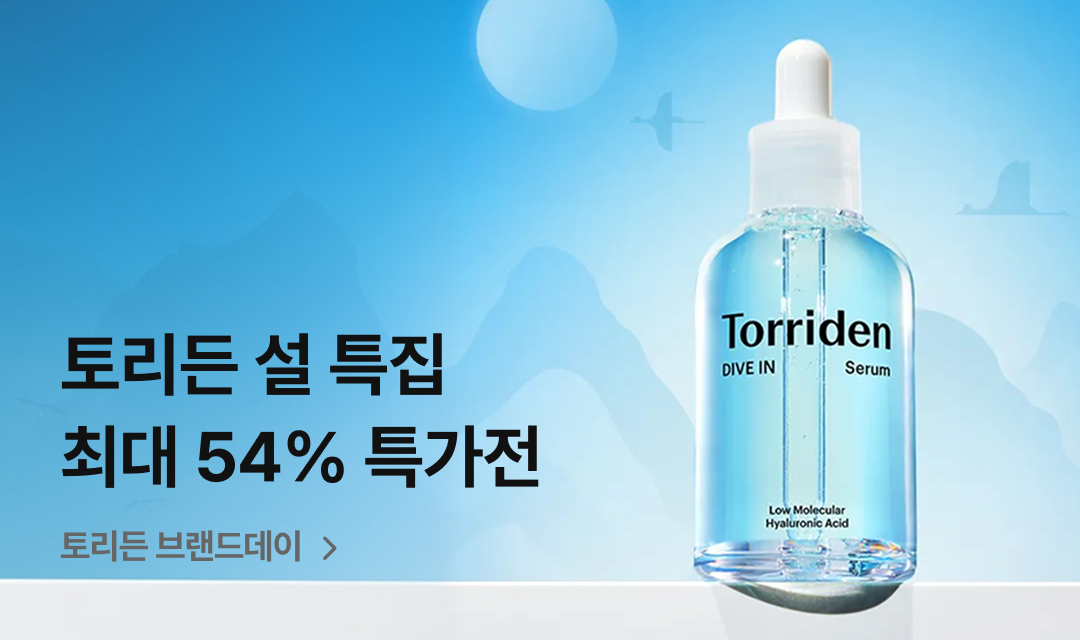 기획전 썸네일 이미지