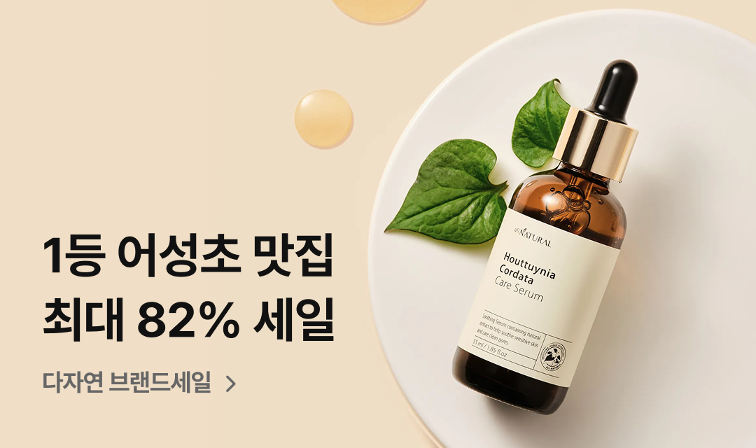 기획전 썸네일 이미지