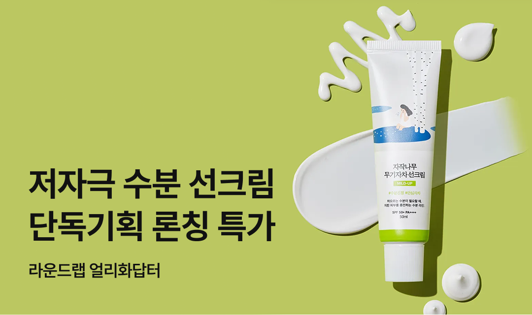 기획전 썸네일 이미지