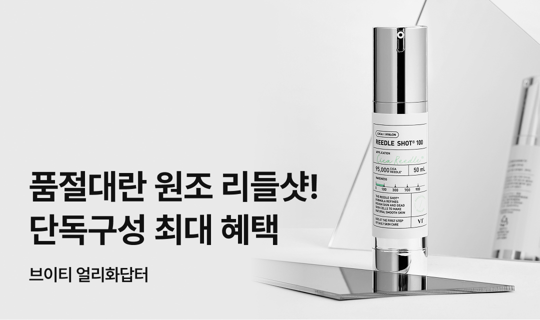 기획전 썸네일 이미지