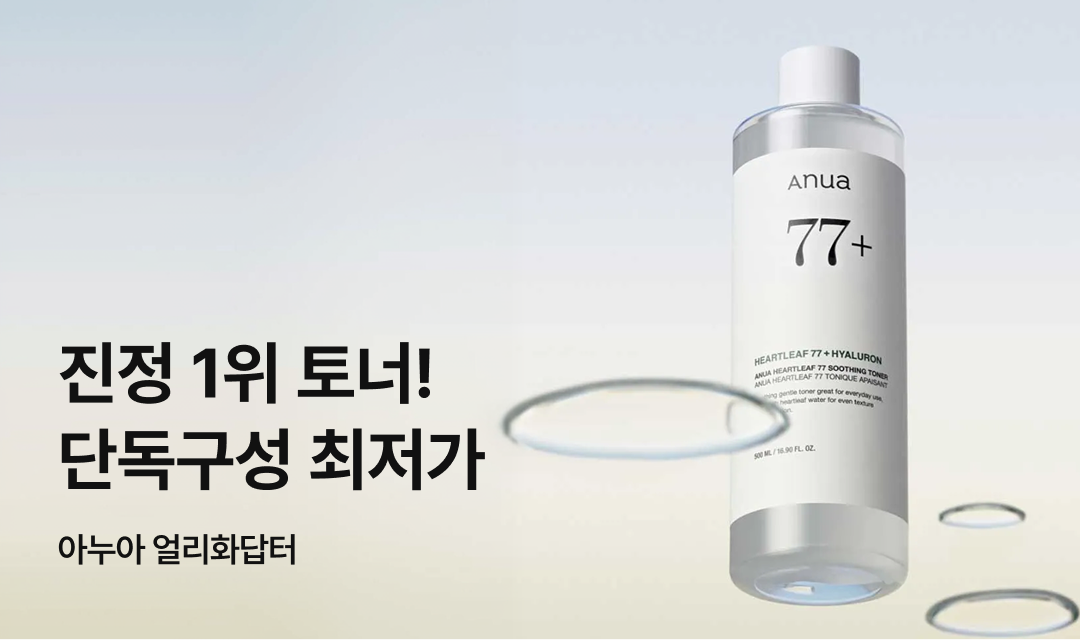 기획전 썸네일 이미지