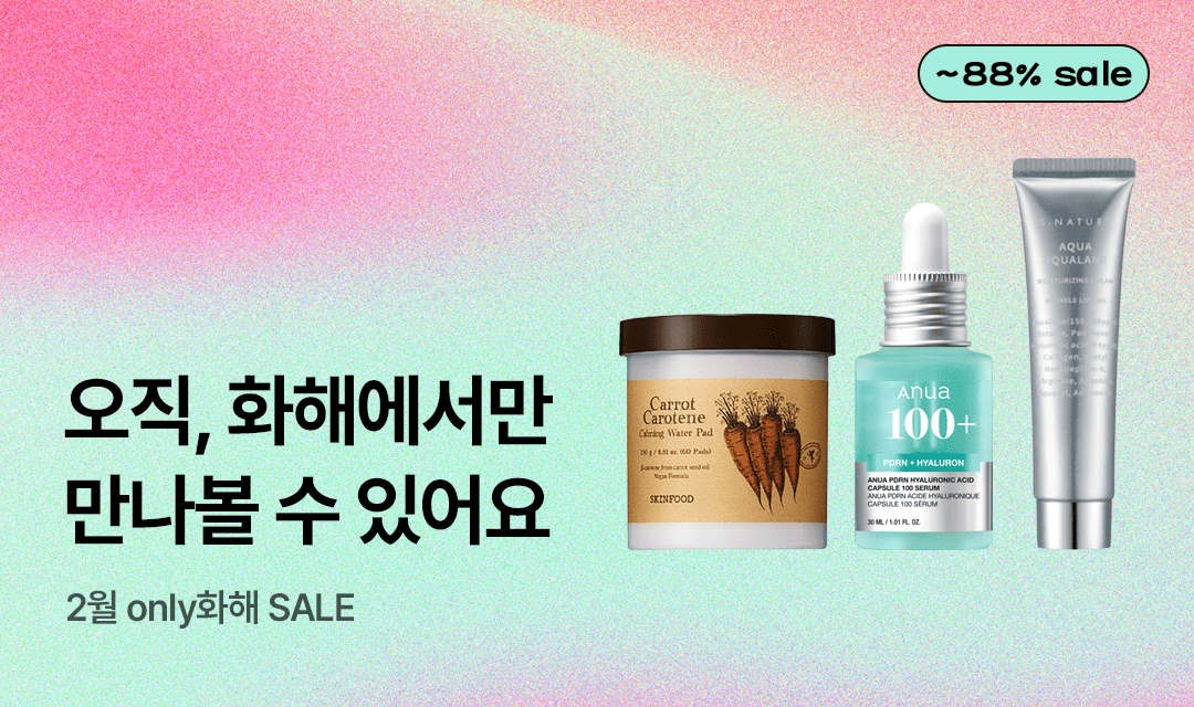 기획전 썸네일 이미지