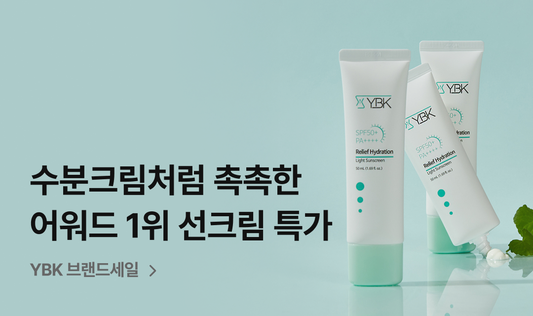 기획전 썸네일 이미지