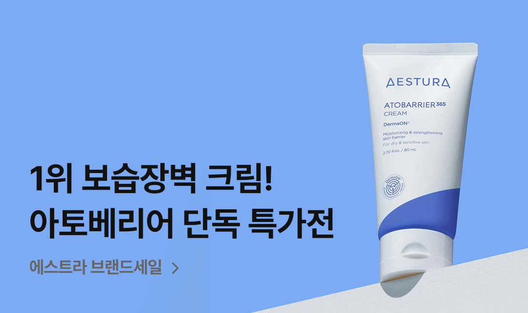 기획전 썸네일 이미지