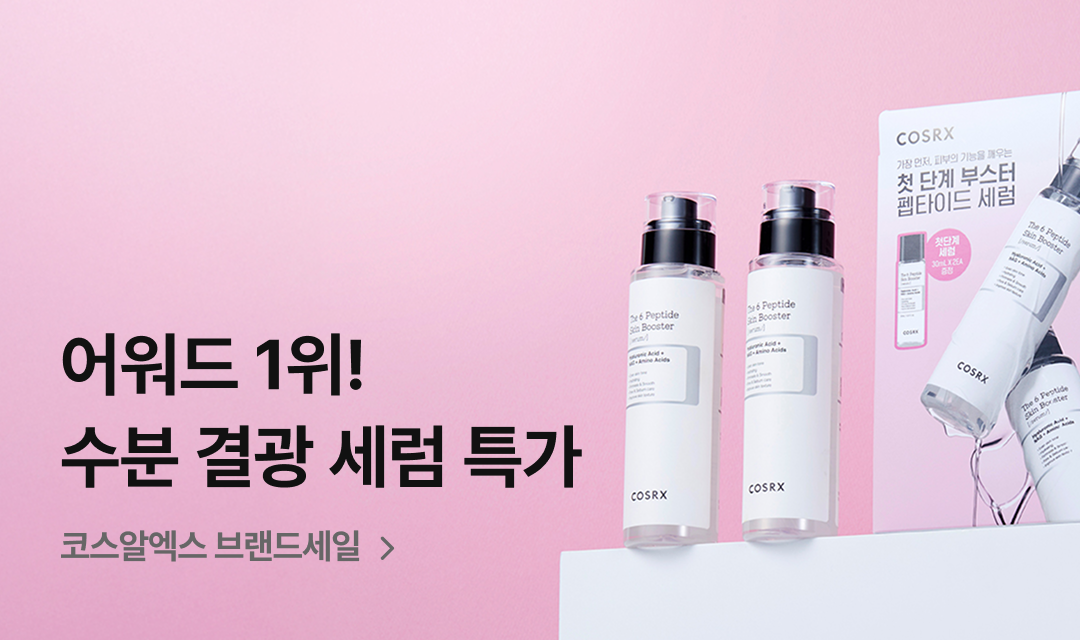 기획전 썸네일 이미지