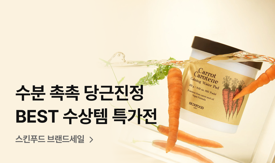 기획전 썸네일 이미지