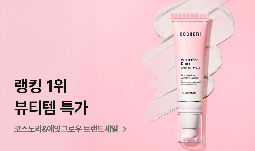 기획전 썸네일 이미지