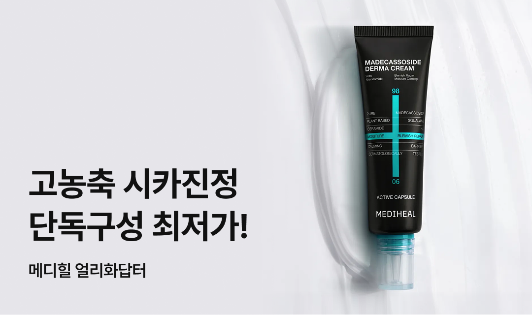 기획전 썸네일 이미지