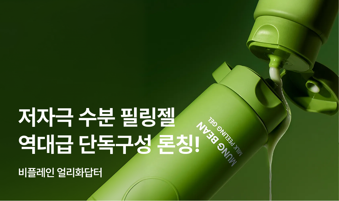 기획전 썸네일 이미지