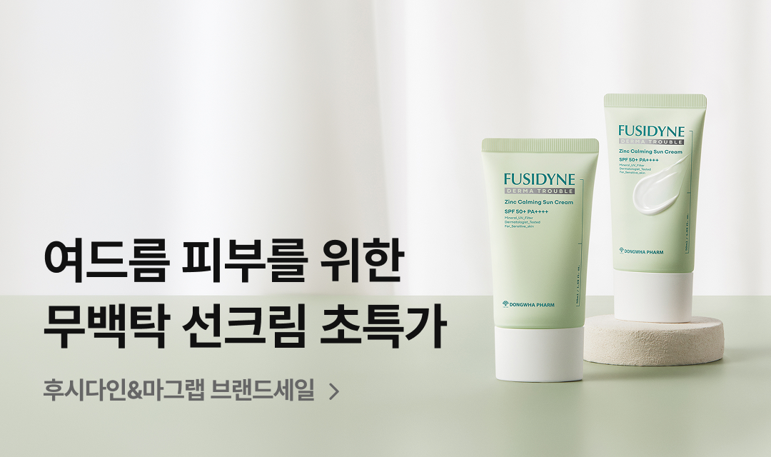 기획전 썸네일 이미지