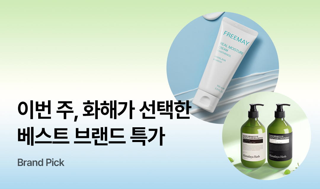 기획전 썸네일 이미지