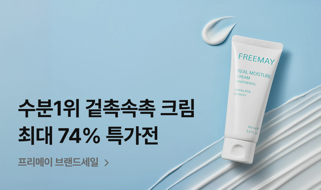 기획전 썸네일 이미지