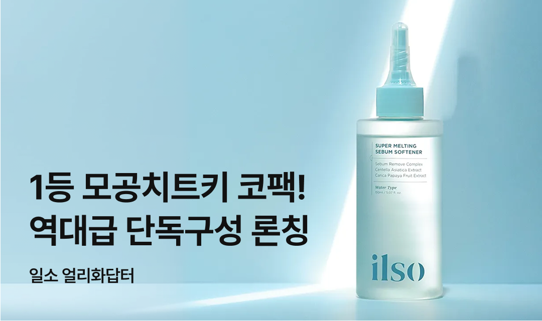 기획전 썸네일 이미지