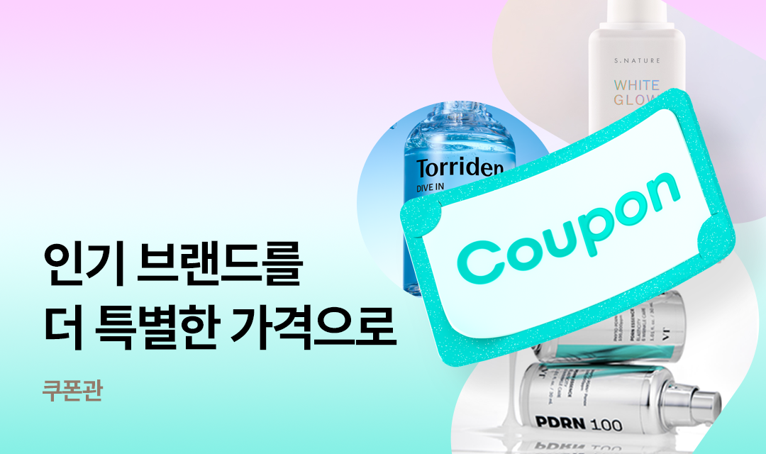 기획전 썸네일 이미지