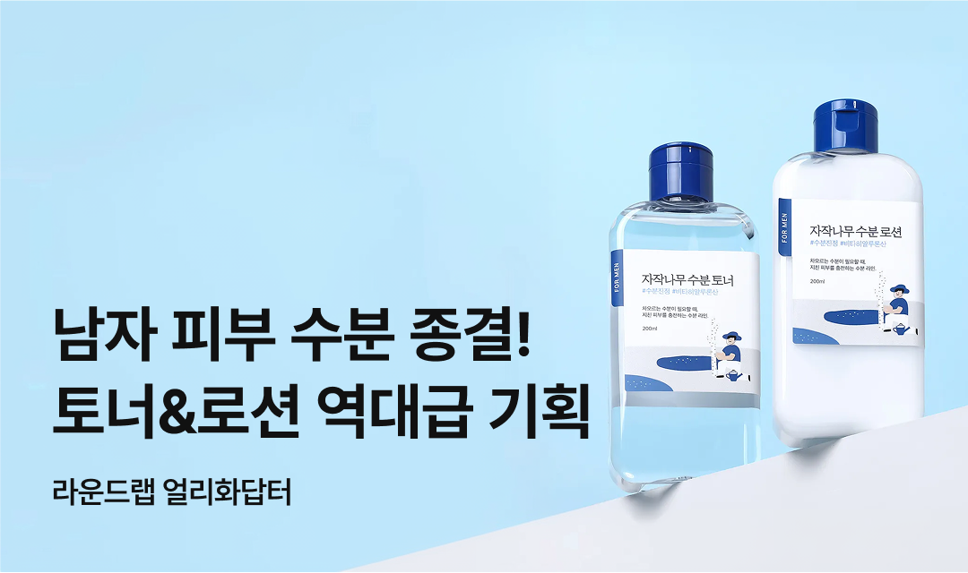 기획전 썸네일 이미지