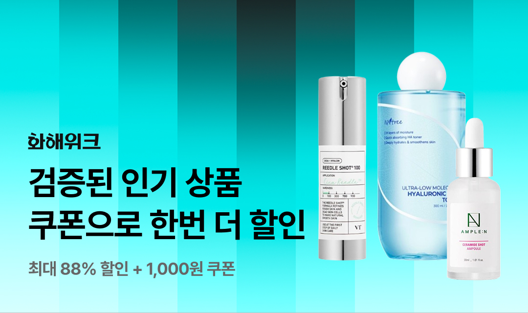 기획전 썸네일 이미지