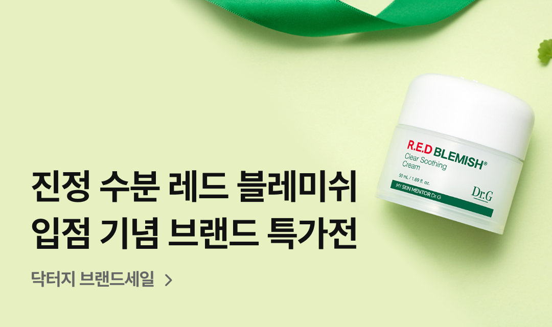 기획전 썸네일 이미지