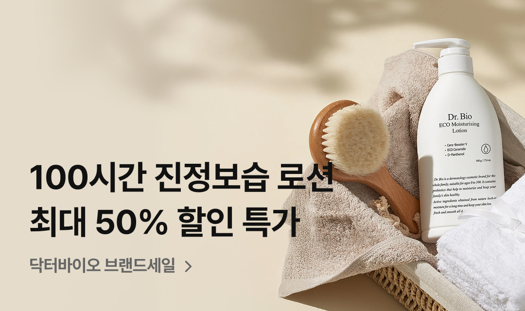 기획전 썸네일 이미지