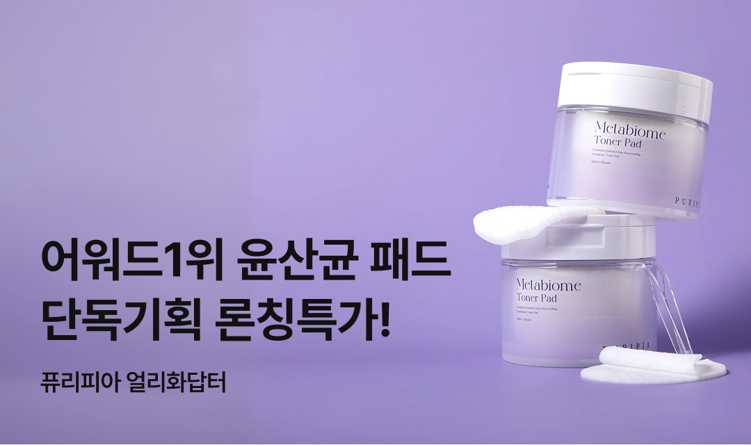 기획전 썸네일 이미지