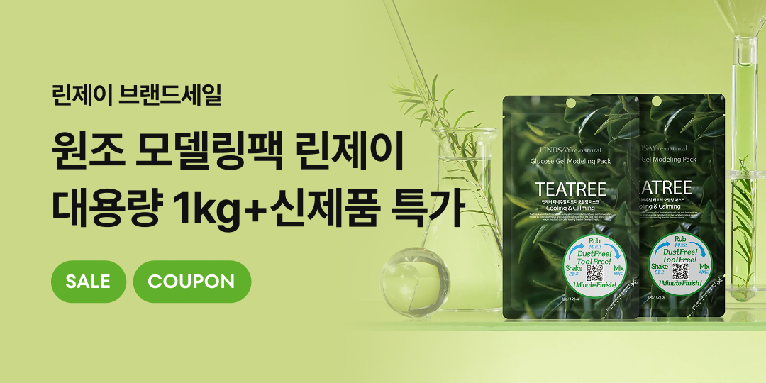 기획전 썸네일 이미지