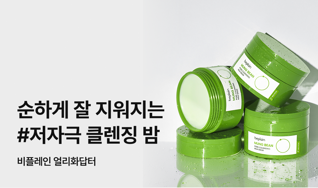 기획전 썸네일 이미지