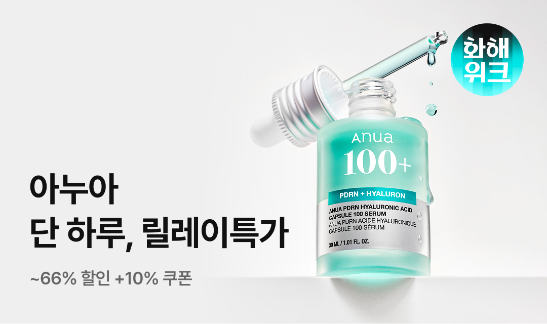 기획전 썸네일 이미지