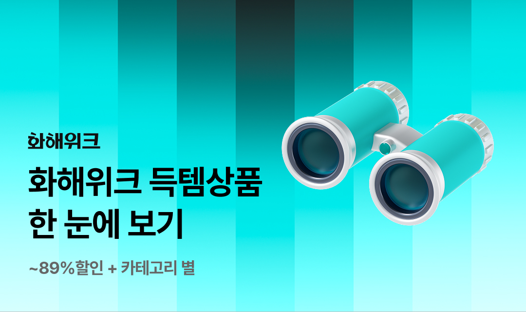 기획전 썸네일 이미지