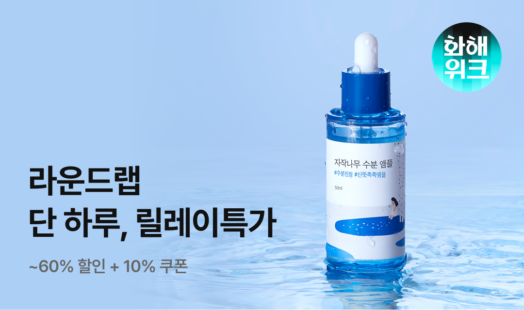 기획전 썸네일 이미지