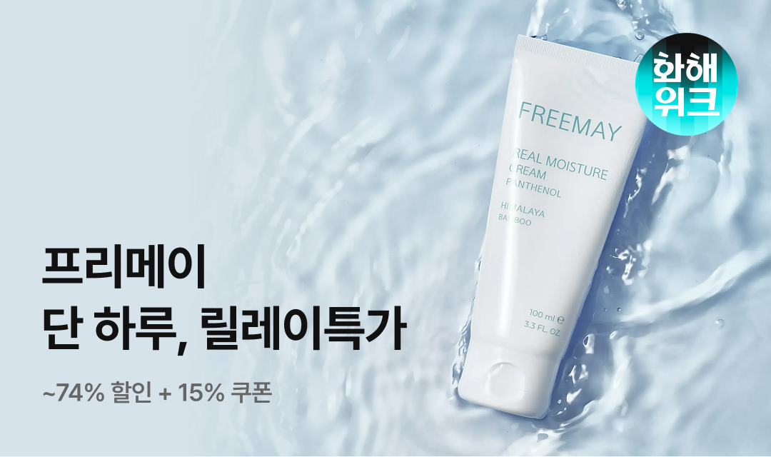 기획전 썸네일 이미지