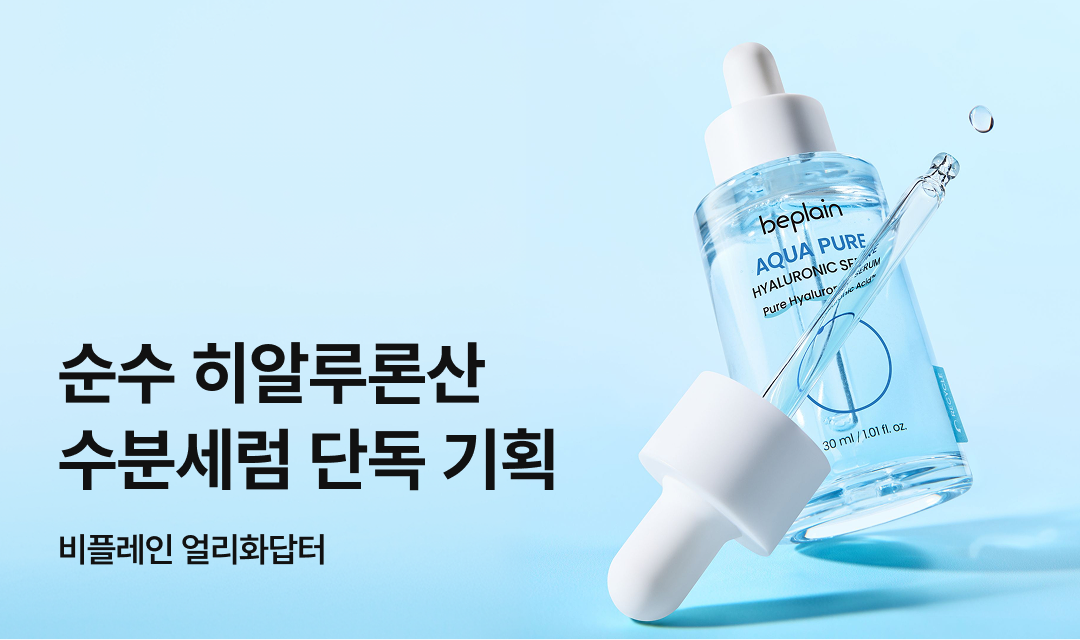 기획전 썸네일 이미지