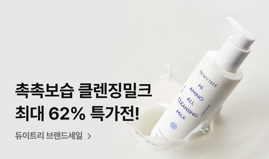 기획전 썸네일 이미지