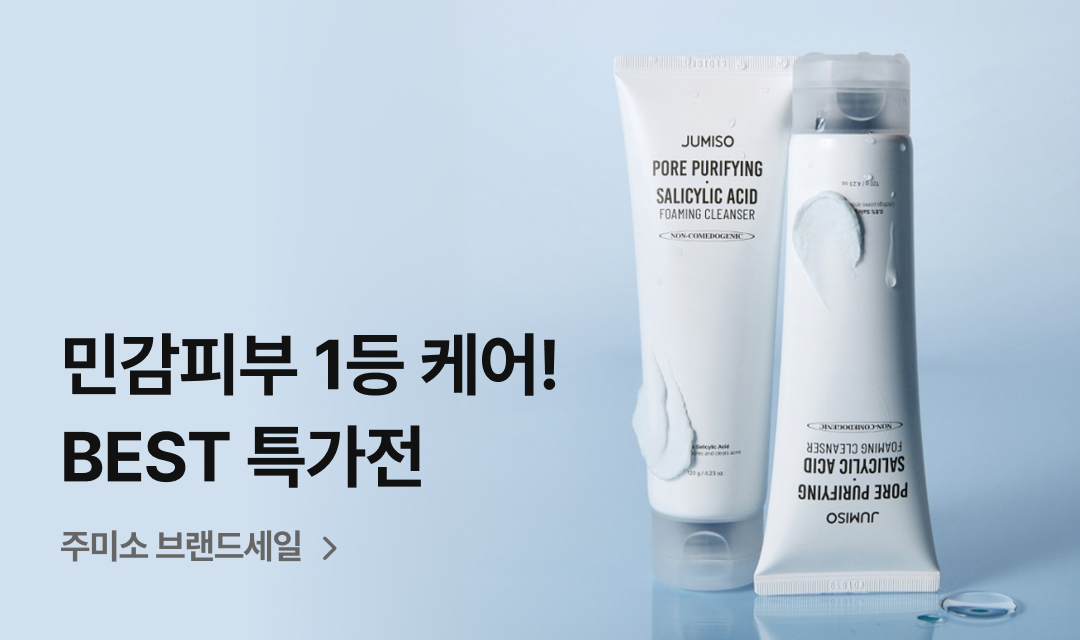 기획전 썸네일 이미지