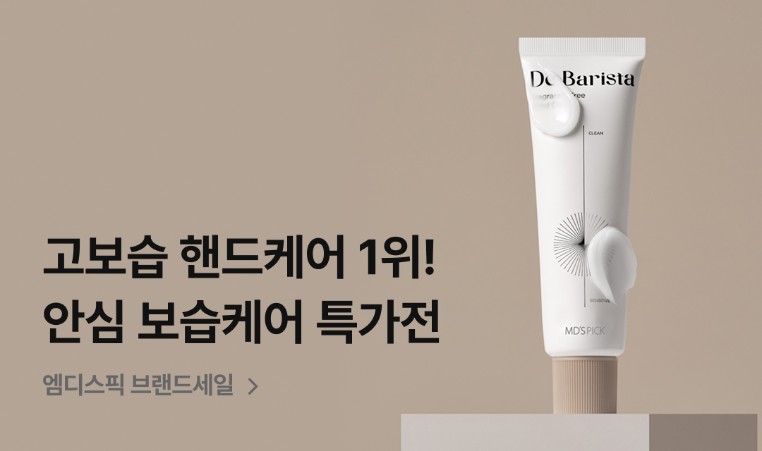 기획전 썸네일 이미지