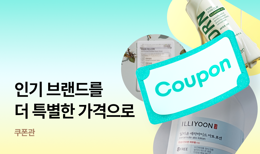 기획전 썸네일 이미지