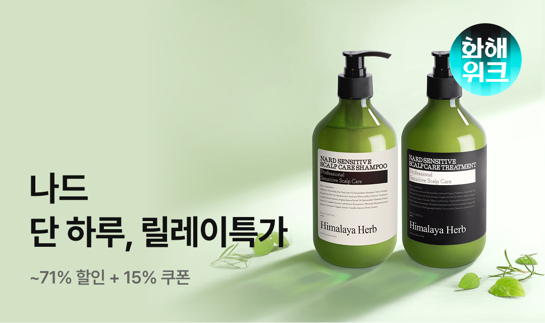 기획전 썸네일 이미지