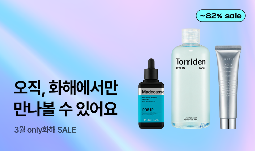 기획전 썸네일 이미지