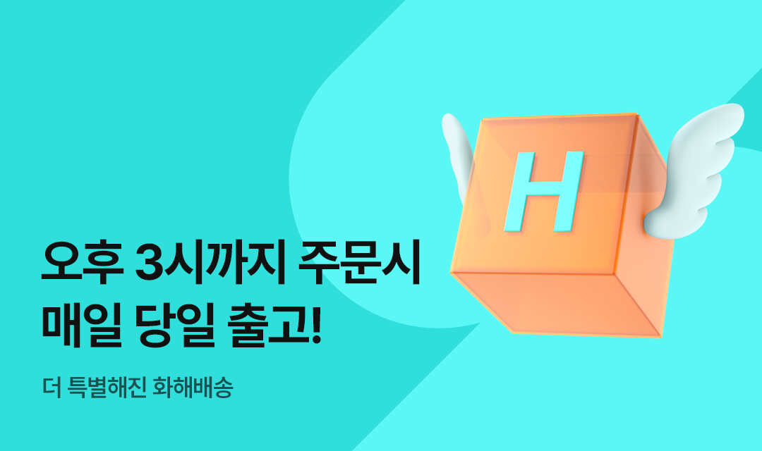 기획전 썸네일 이미지