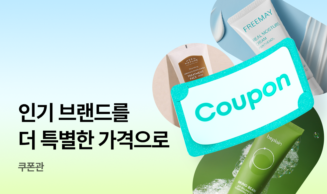 기획전 썸네일 이미지