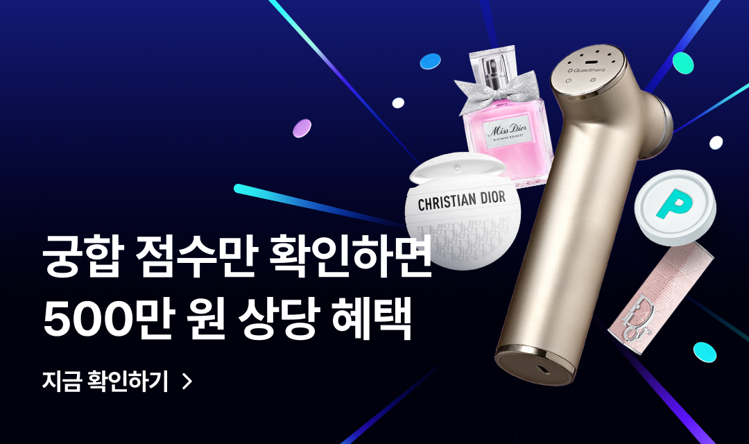 기획전 썸네일 이미지