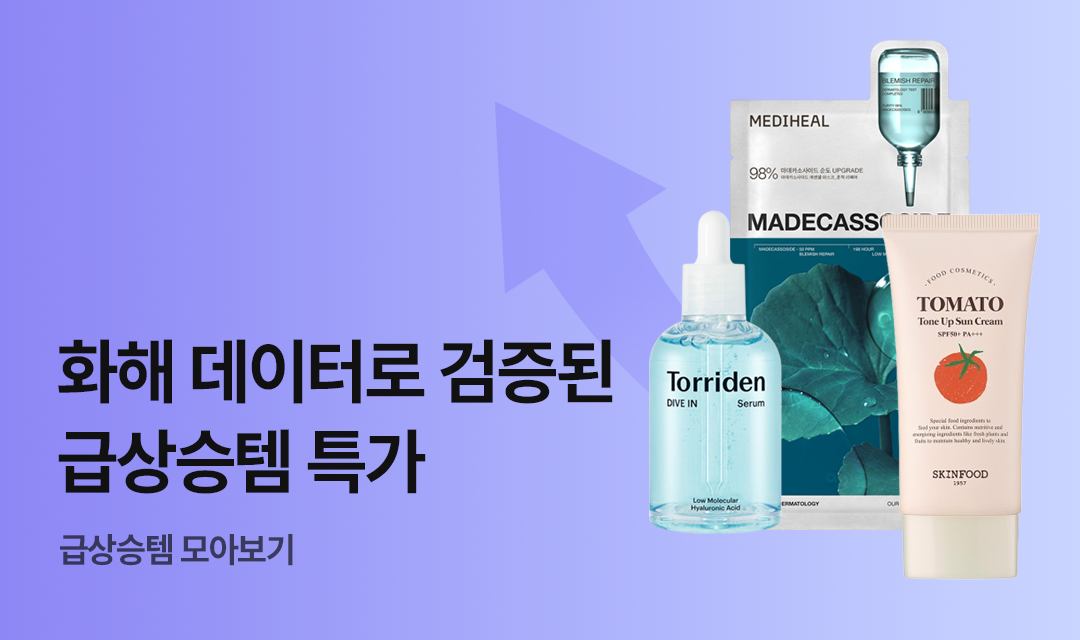 기획전 썸네일 이미지