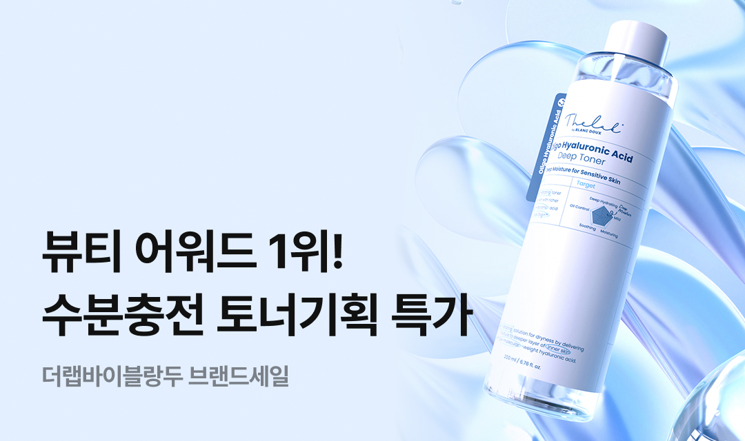 기획전 썸네일 이미지