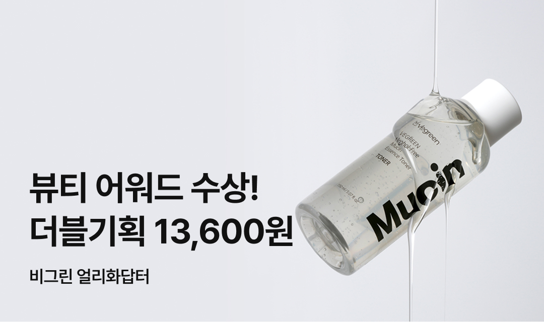 기획전 썸네일 이미지