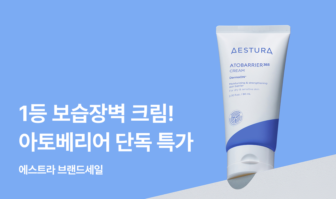 기획전 썸네일 이미지