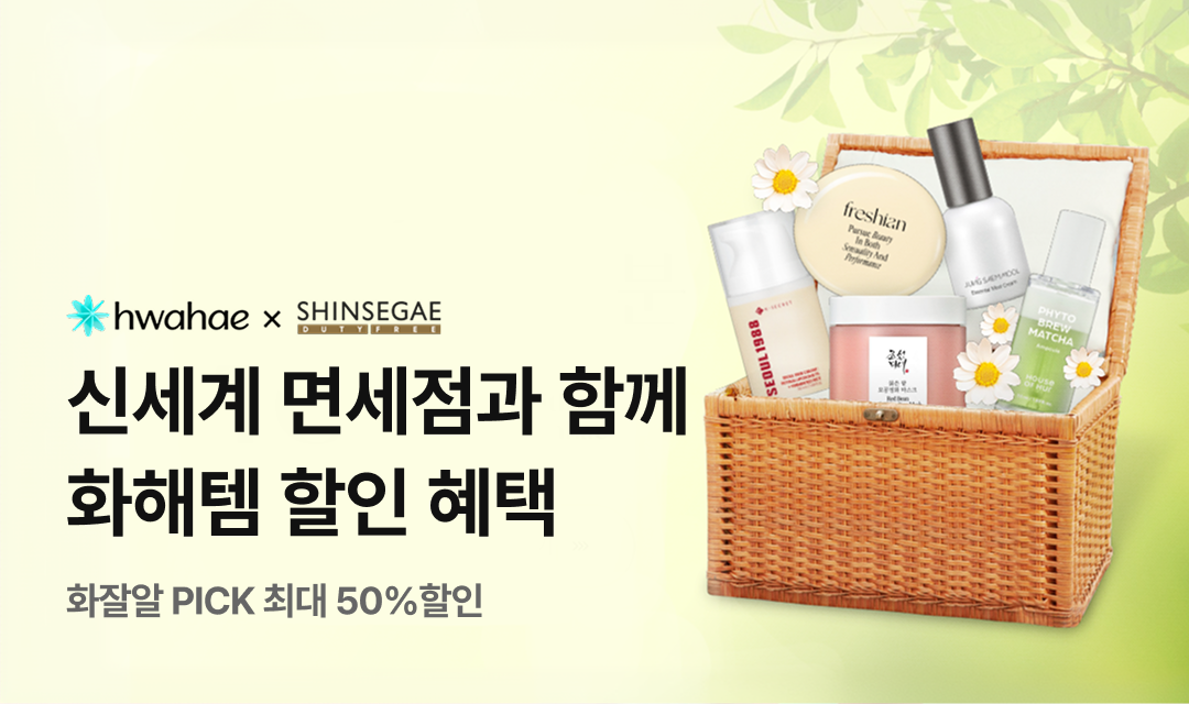 기획전 썸네일 이미지