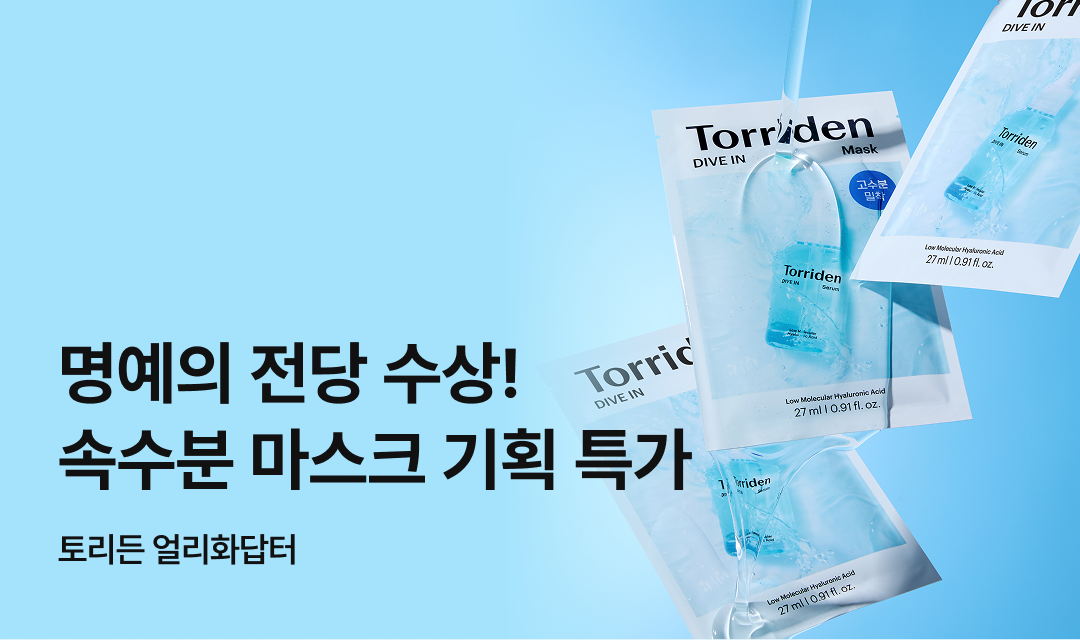 기획전 썸네일 이미지