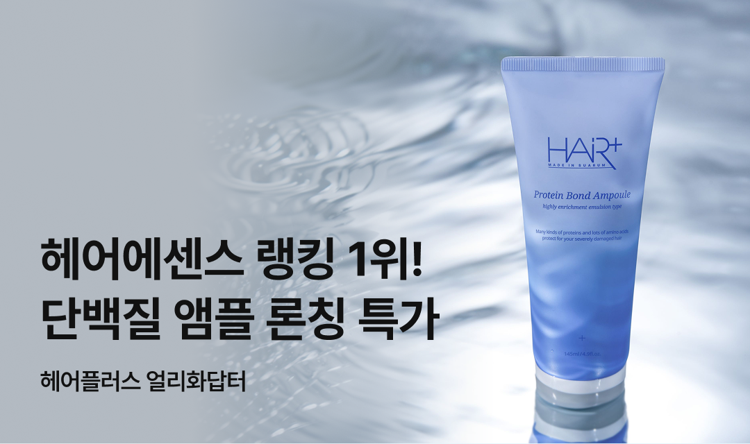 기획전 썸네일 이미지