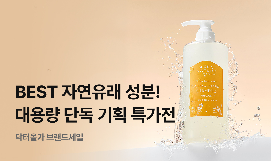 기획전 썸네일 이미지