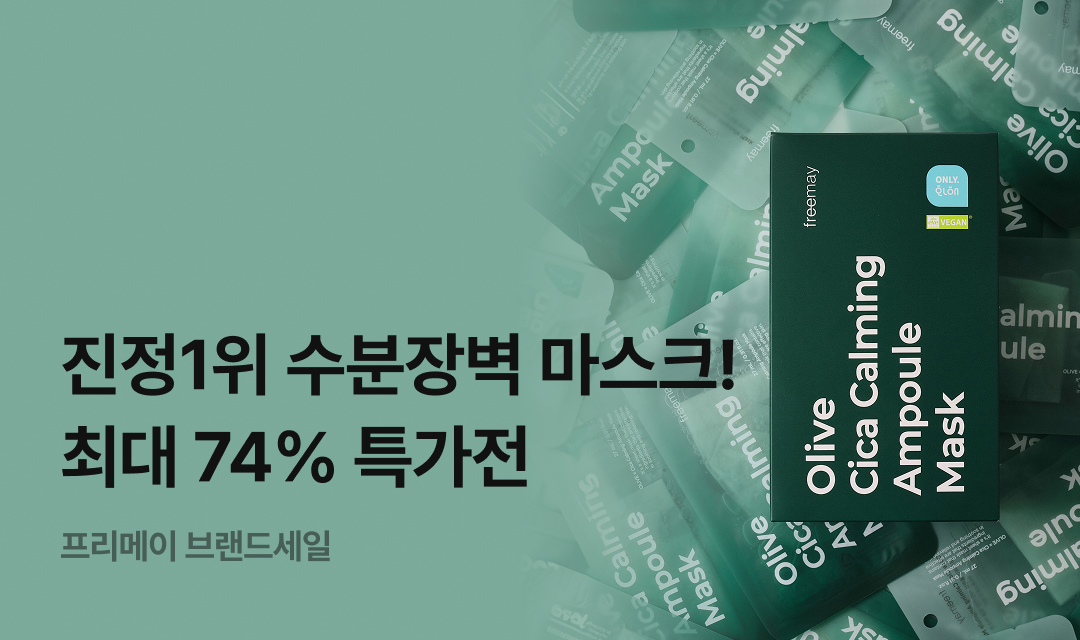 기획전 썸네일 이미지